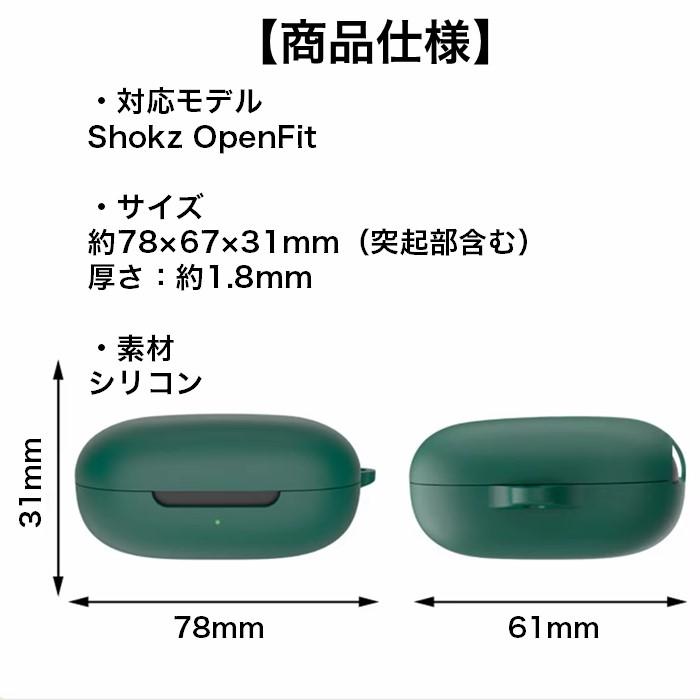 Shokz（ショックス） Shokz OpenFit シリコン ケース カラビナ付き 計5