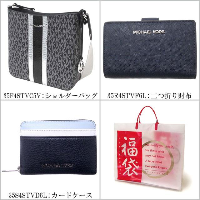 MICHAEL KORS（マイケルコース） 【並行輸入品】福袋 アウトレット