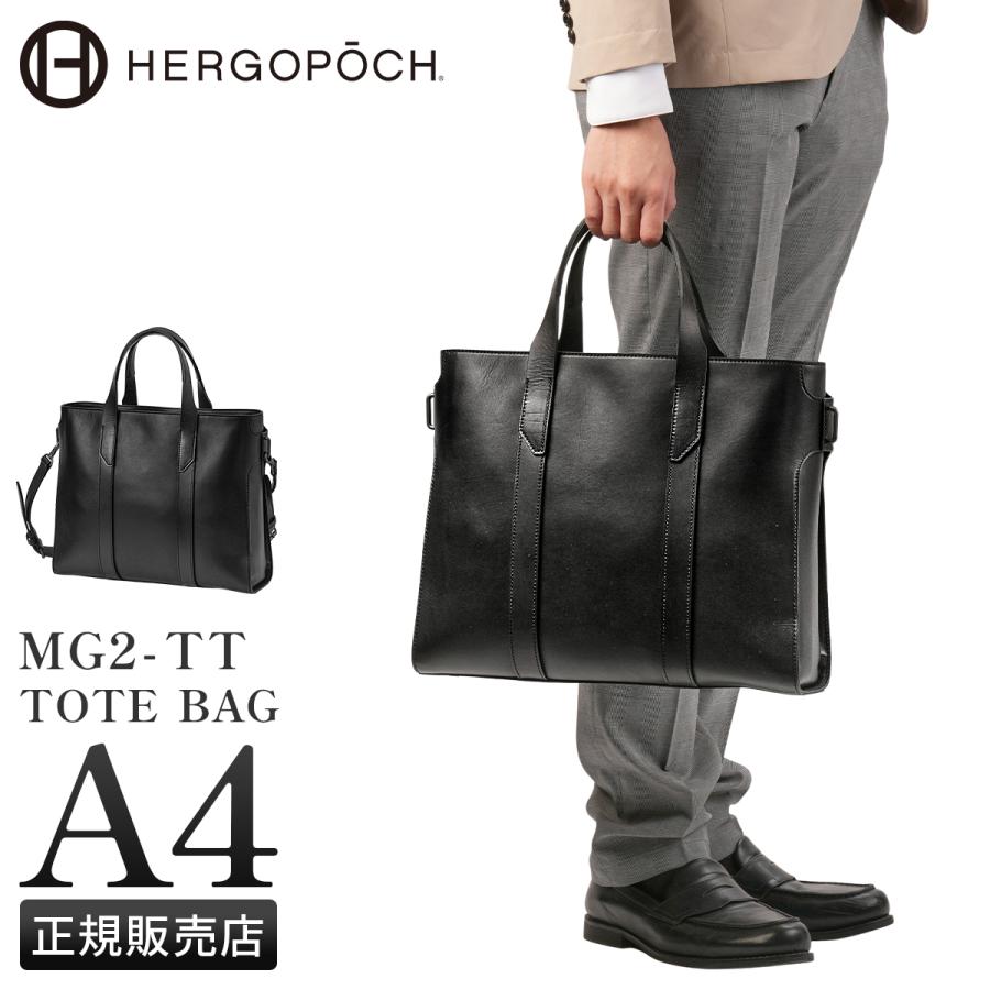 HERGOPOCH（エルゴポック） 最大44% 3/1まで ビジネスバッグ メンズ