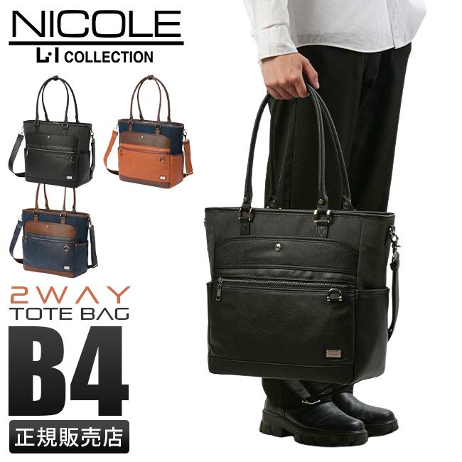 NICOLE（ニコル） 最大53% 2/27から エル・アイ コレクション トート