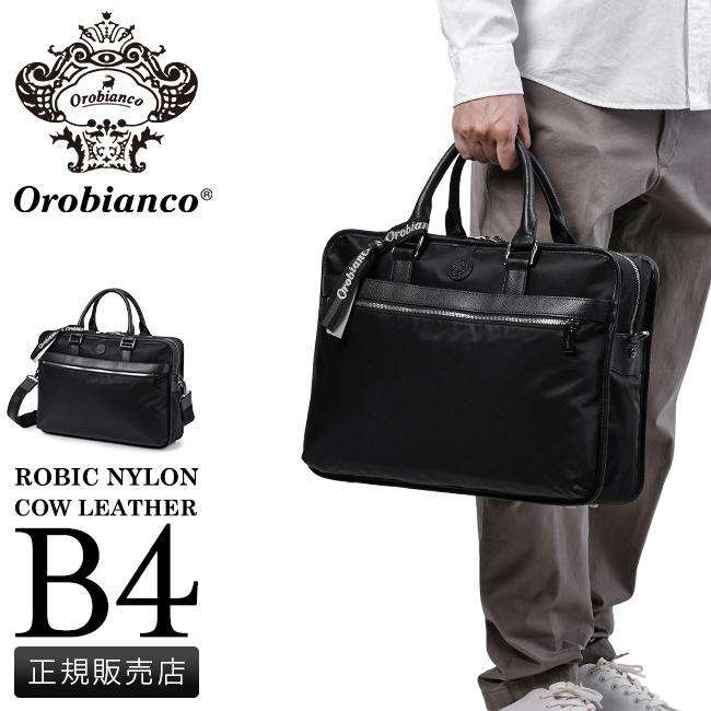 Orobianco（オロビアンコ） 最大53% 3/1まで ビジネスバッグ メンズ