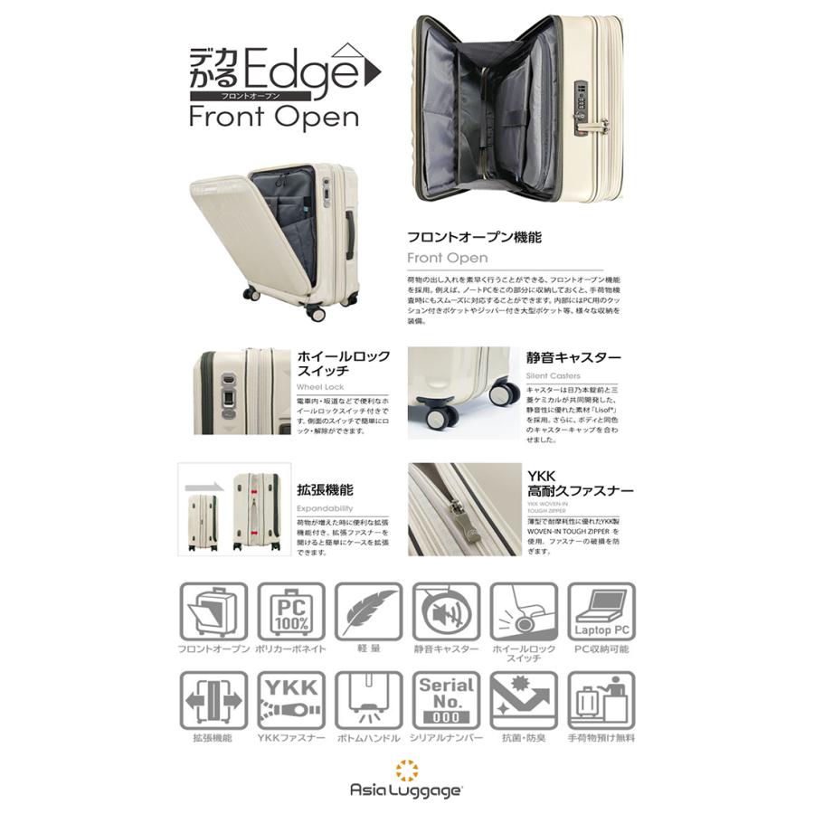 アジア・ラゲージ 最大53% 3/1まで スーツケース Mサイズ 55L フロント