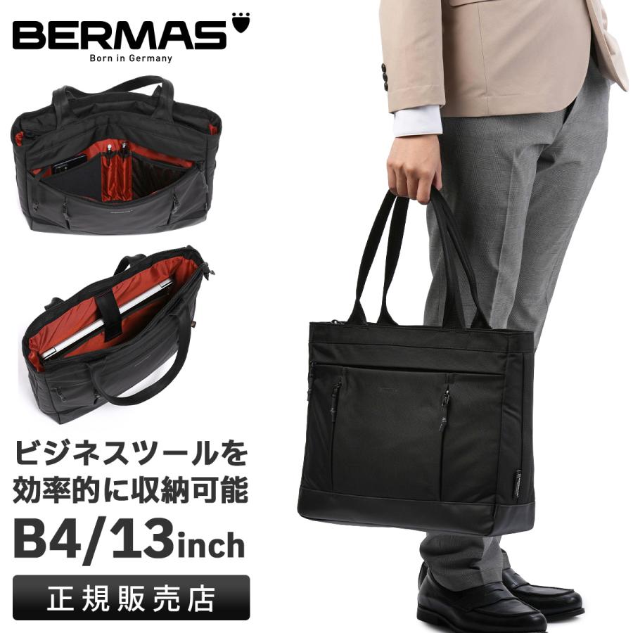 BAUER（BERMAS） 最大44% 3/1まで バーマス バウアー4 ビジネストート