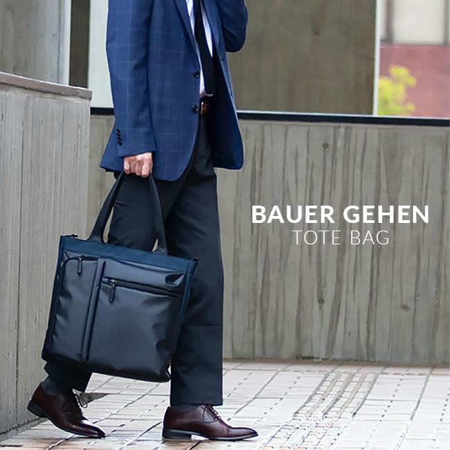 BERMAS（バーマス） 最大44% 3/1まで バウアーゲーエン ビジネストート