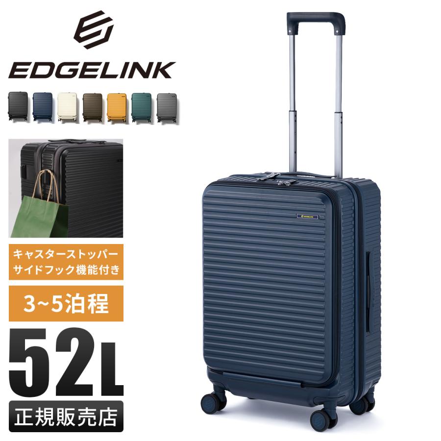 最大53% 3/1まで エッジリンク スーツケース Mサイズ 52L 軽量 中型