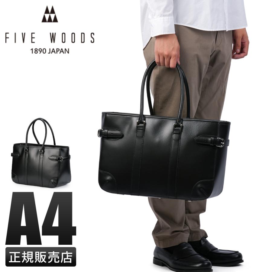 FIVE WOODS（ファイブウッズ） 最大53% 2/27から トートバッグ メンズ
