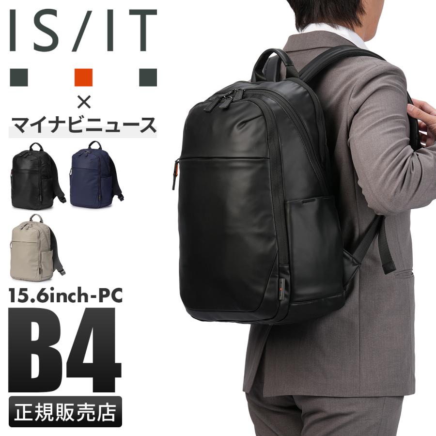 IS/IT（イズイット） 最大53% 3/1まで マイナビカジビジ リュック B4