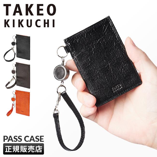 TAKEO KIKUCHI（タケオキクチ） 最大53% 2/27から パスケース カード