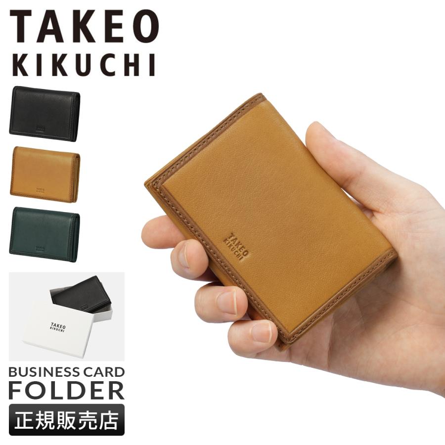 TAKEO KIKUCHI（タケオキクチ） 最大44% 3/1まで クロードII 名刺入れ