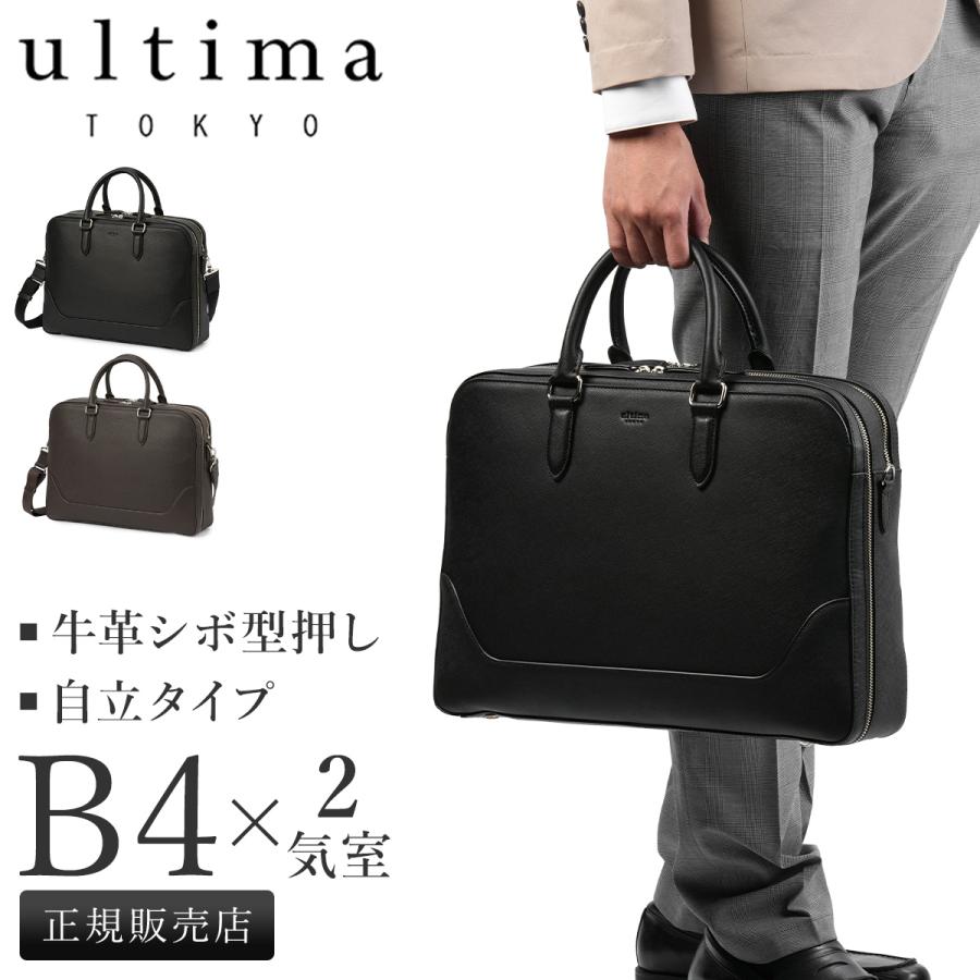 ultima TOKYO（ウルティマトーキョー） 最大53% 3/1まで ビジネス
