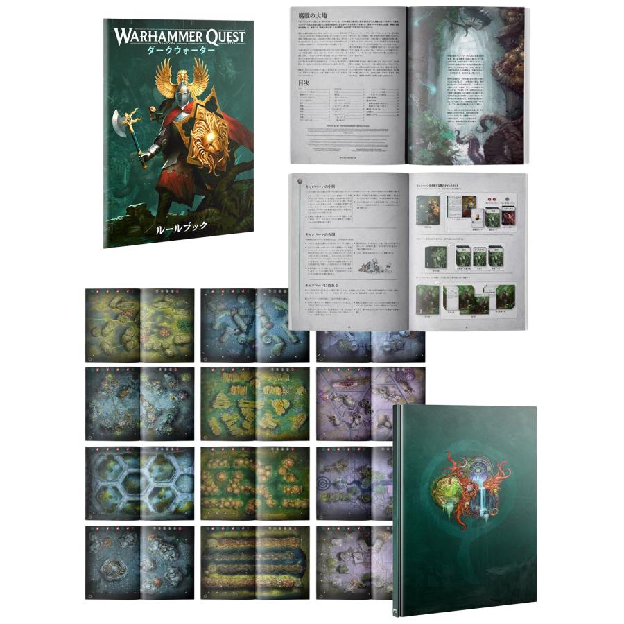 ウォーハンマー・クエスト：ダークウォーター（日本語版）WQ-09