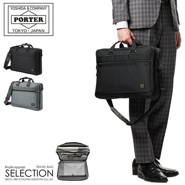 CLIP（PORTER） ポーター クリップ 2WAYブリーフケース 550-08959