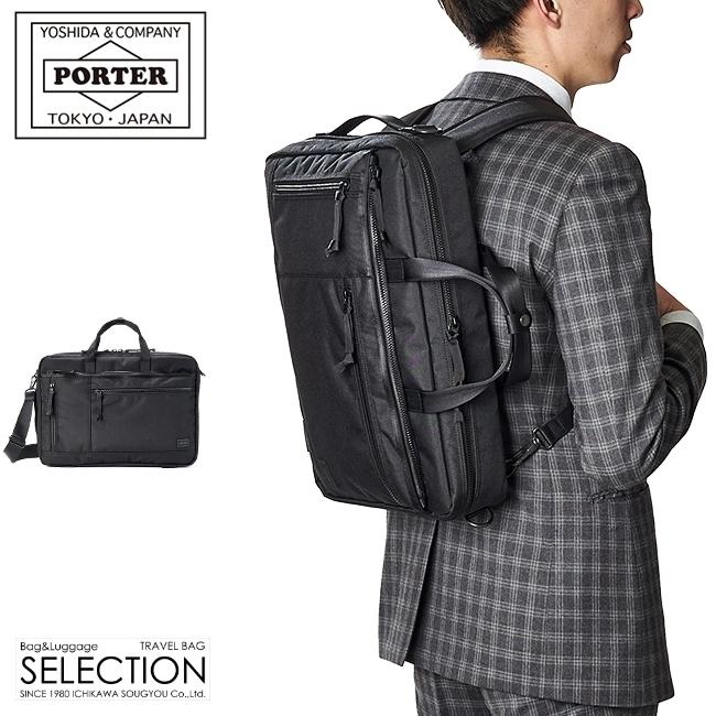 INTERACTIVE（PORTER） ポーター インタラクティブ 3WAYブリーフケース
