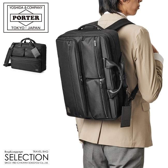 PORTER ポーター プロテクション 3WAYブリーフケース 681-17974