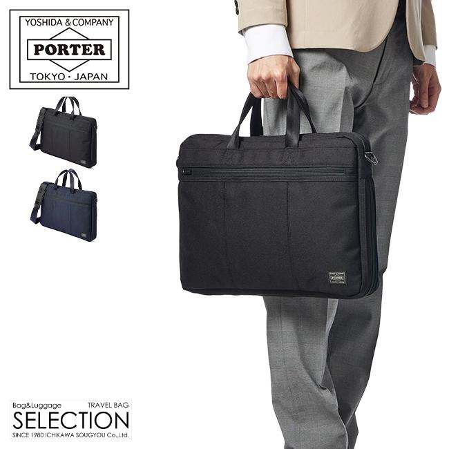 TENSION（PORTER） ポーター テンション 2WAYブリーフケース 627-17503