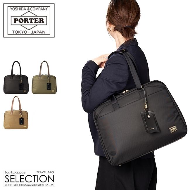 SHEA（PORTER GIRL） ポーター シア ブリーフトートバッグ 871-05178
