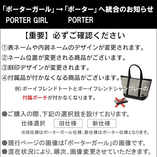 PORTER GIRL ポーター レン 2WAYショルダーバッグ 833-16176 833-26176