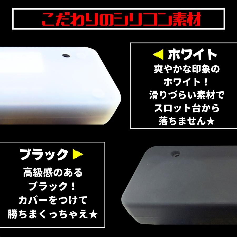 勝ち勝ちくん 小役カウンター カバー シリコンケース カチカチ LED