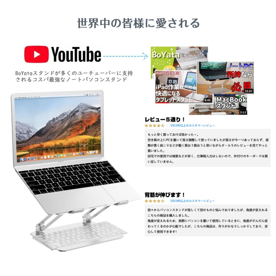 ノートパソコンスタンド BoYata N-19 PCスタンド 角度/高さ調整 無段階