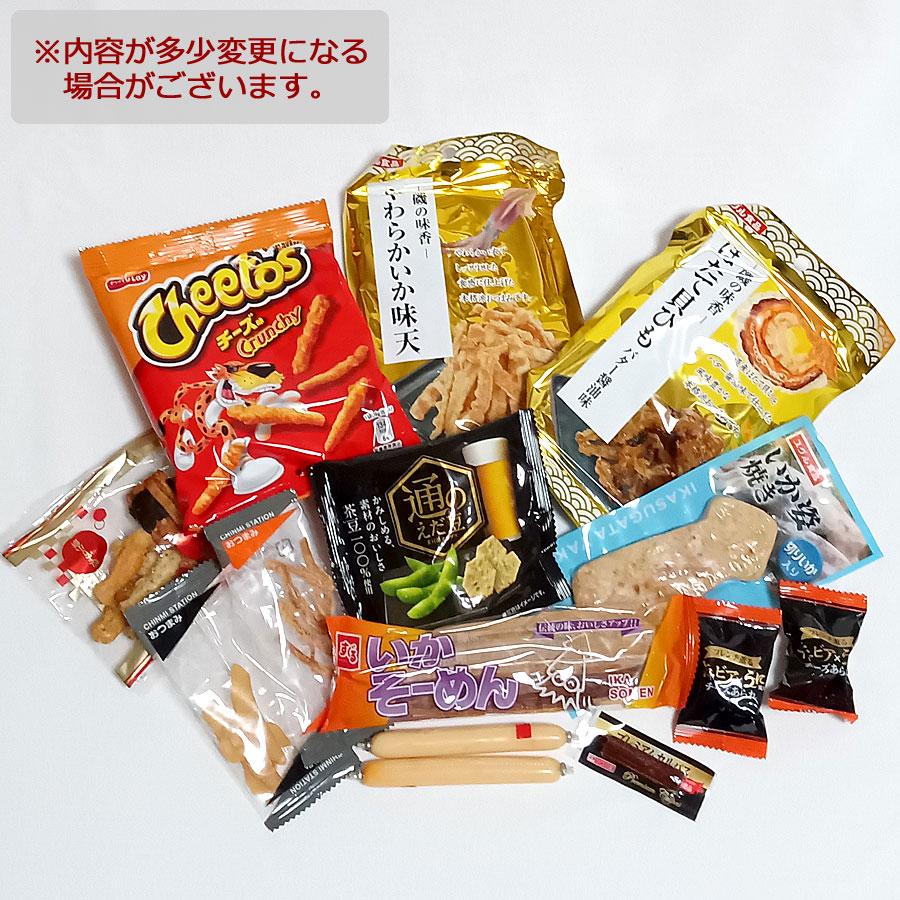 お菓子 おつまみ おやつ 詰め合わせ 旅行 バス旅行 和菓子 洋菓子 袋