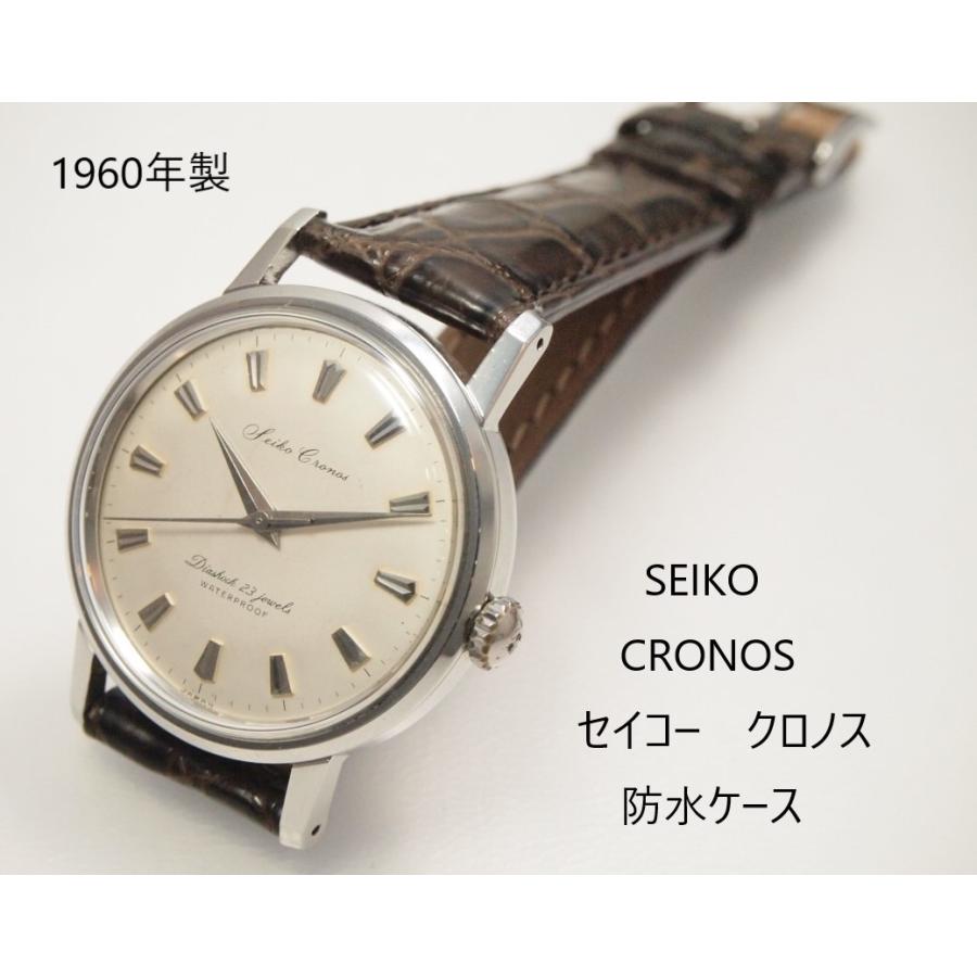 King Seiko（SEIKO） SEIKO Cronos Water Proof【セイコー クロノス