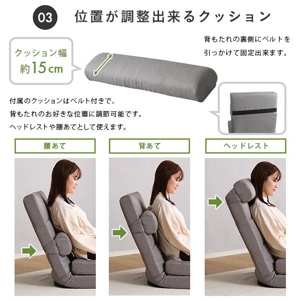 ホームテイスト（HOME taste） クッション付き3way座椅子 【Natur