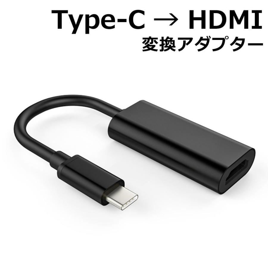 スマホ テレビ 接続 変換 繋ぐ アンドロイド Type-C HDMI ミラーリング
