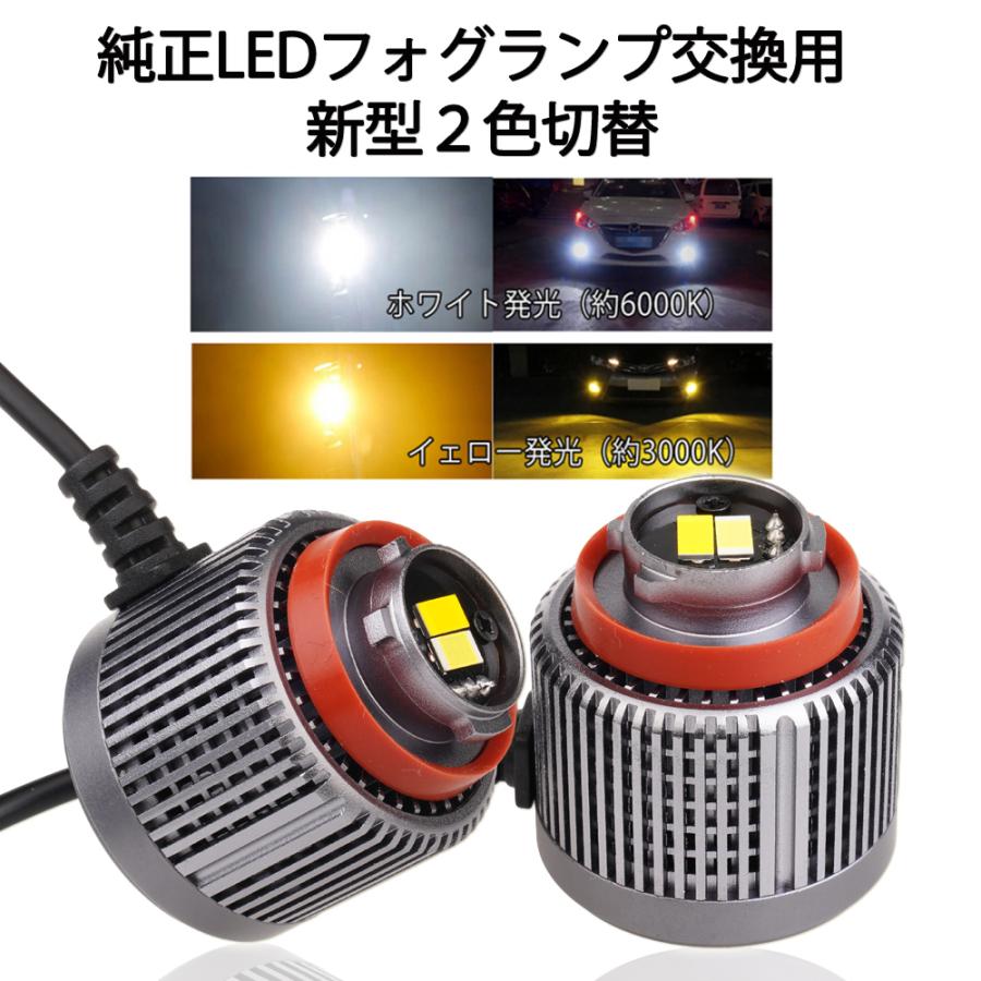 e-auto fun 2色切替 L1B LEDフォグランプ 爆光 ホワイト イエロー 純正
