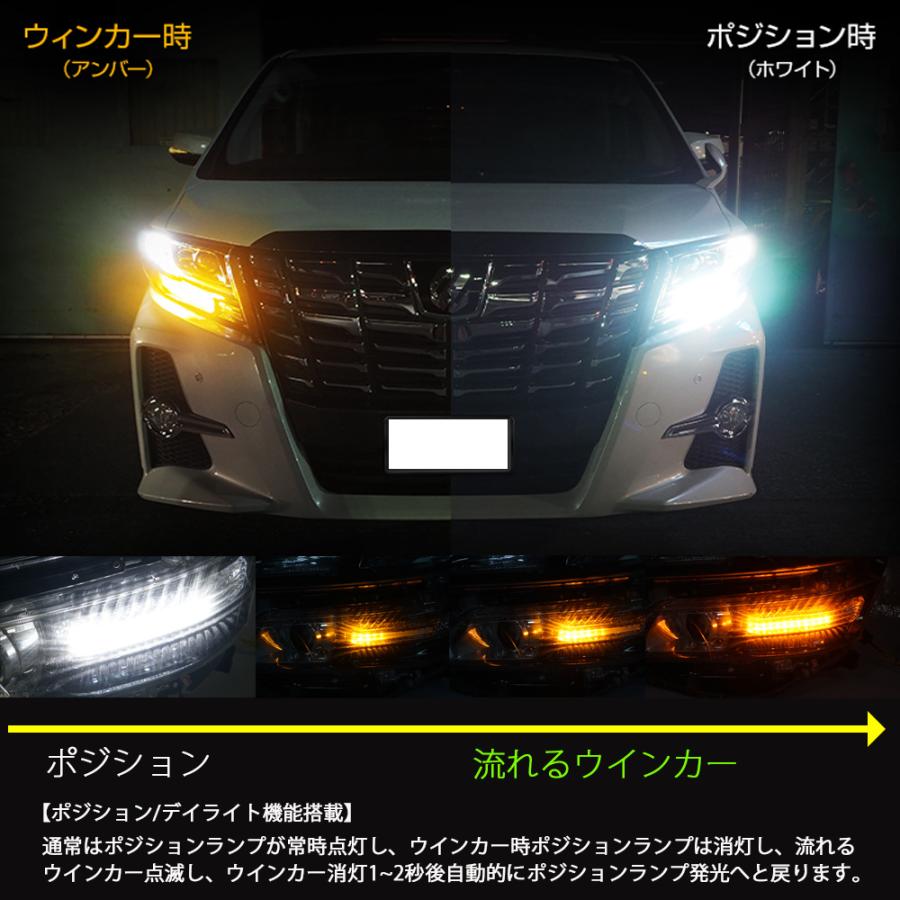 e-auto fun ヴェルファイア 20系 LED ポジションランプ シーケンシャル