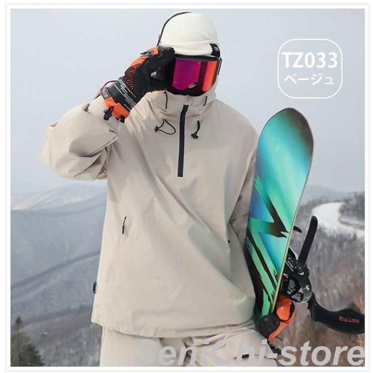 スキーウェア メンズ 上下セット スノーボードウェア レディース