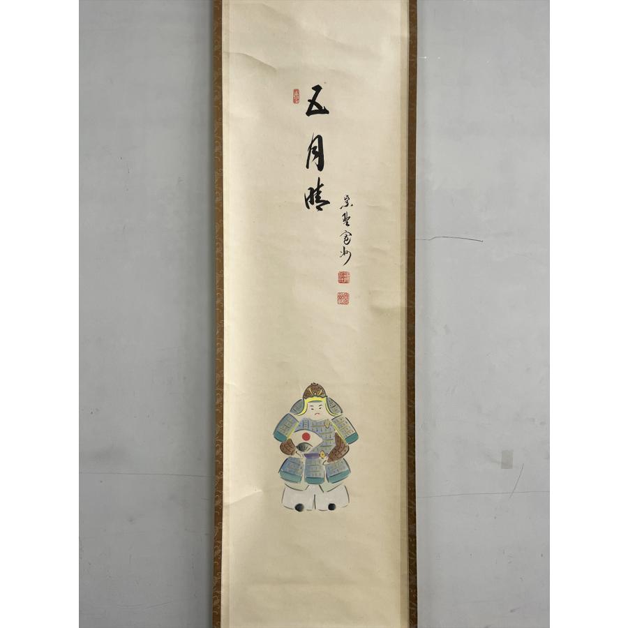 真筆】茶掛 主人公◇大徳寺 塔頭三玄院 住職 長谷川寛州 共箱・