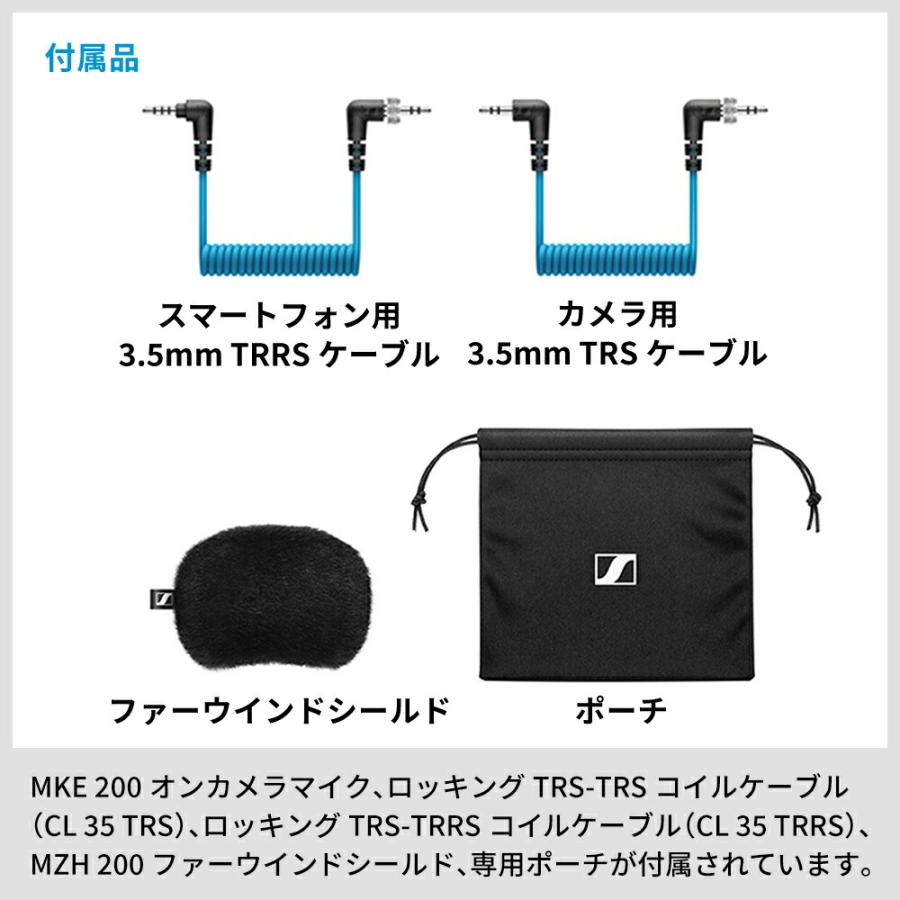 Sennheiser ゼンハイザー MKE 200 オンカメラマイク 【国内正規品