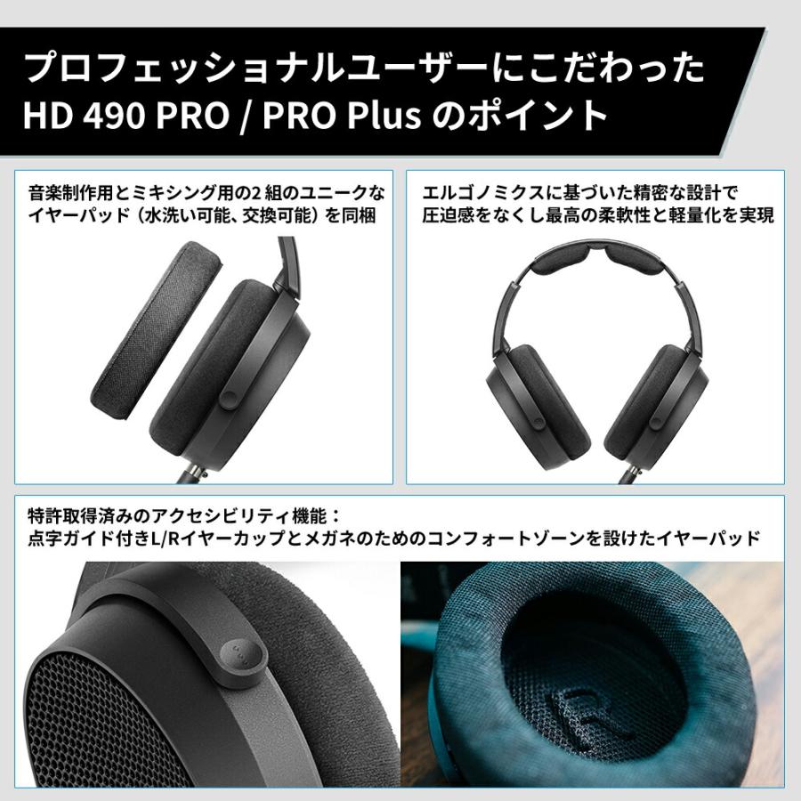 SENNHEISER（ゼンハイザー） HD 490 PRO Plus 開放型スタジオモニター