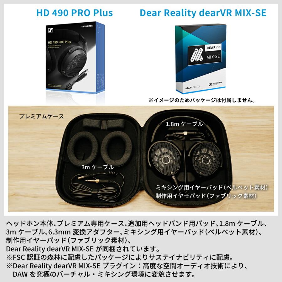 SENNHEISER（ゼンハイザー） HD 490 PRO Plus 開放型スタジオモニター