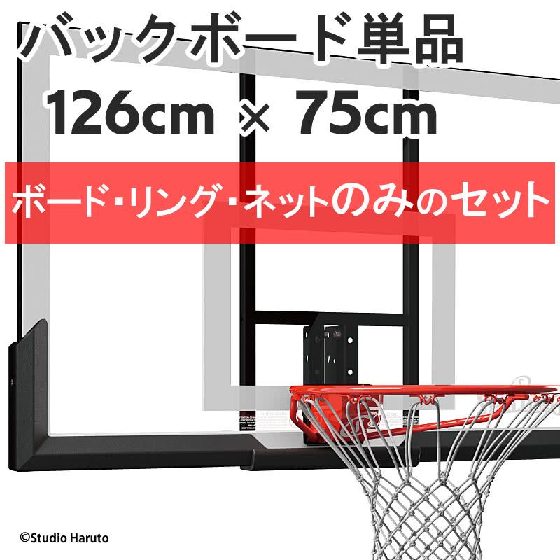 SPALDING（スポルディング） バスケットゴール単品 50インチ アクリル