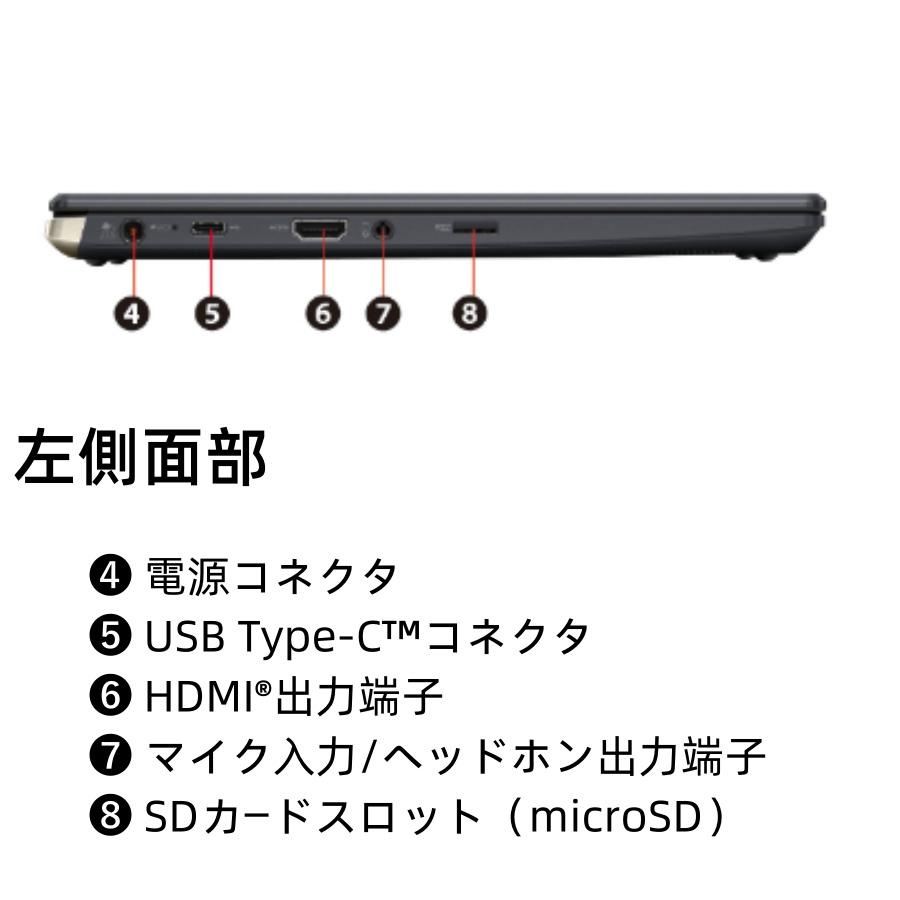 dynabook（ダイナブック） 新品バッテリー第8世代Corei5最新Win11薄型