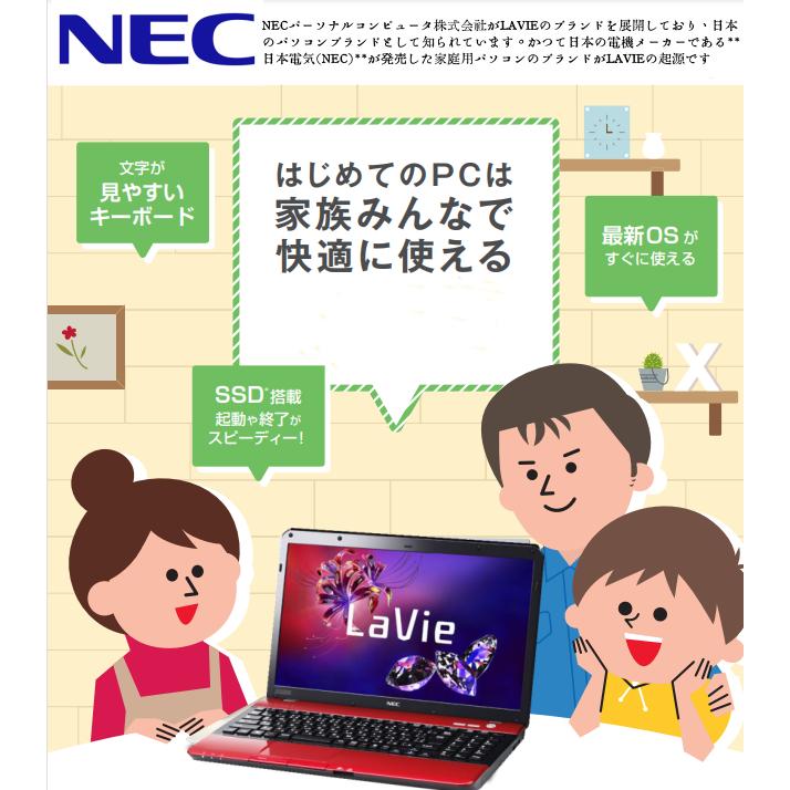 LaVie NEC LS150中古ノート Office Win10Home搭載-15.6型 (1366x768