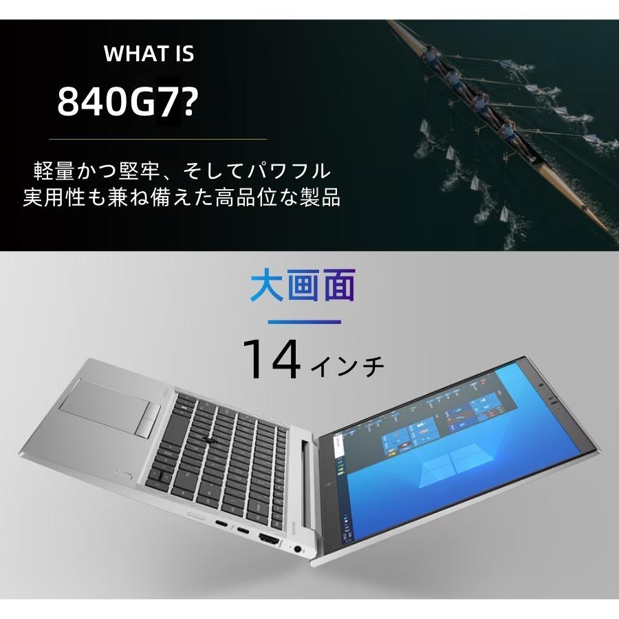 EliteBook 訳あり品HP 840 G7 14インチフルHDノートブックCore i7