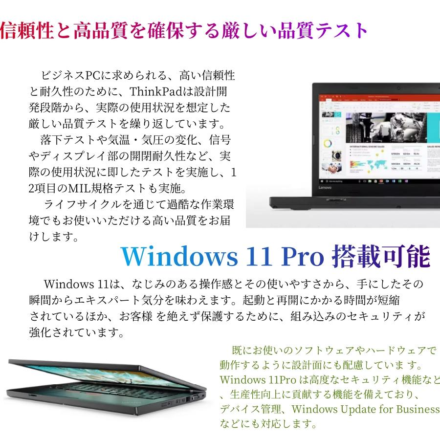 ThinkPad L Lenovo L470中古整備済みノートパソコン激安PC 最新Win11