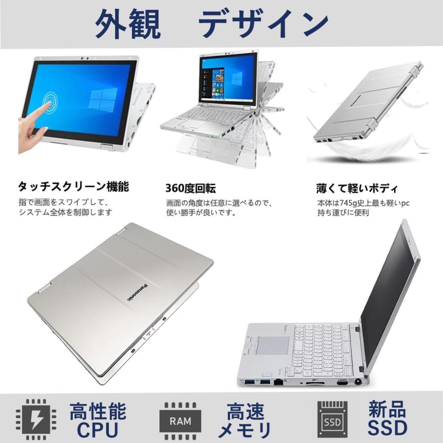Let's note RZ 小型軽量頑丈高速中古ノートパソコンタブレットPC