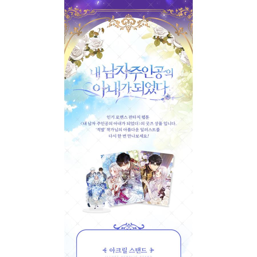 ラスボスの私が主人公の妻になりました 1巻 韓国 限定版 ラスボスの私