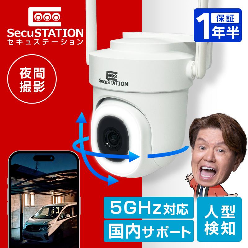 防犯カメラ SecuSTATION SC-BF43 防犯カメラ SecuSTATION SC-BF43 SC