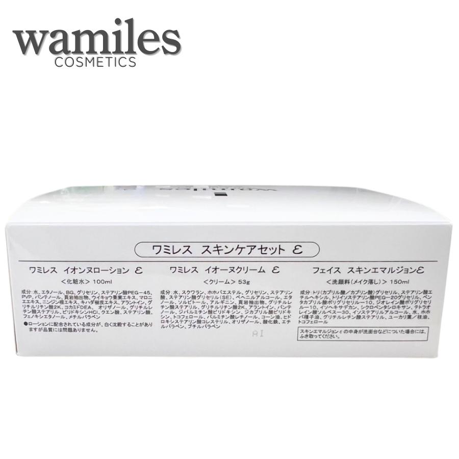 wamiles（ワミレス） スキンケアセット ε イオンヌローション・イオー
