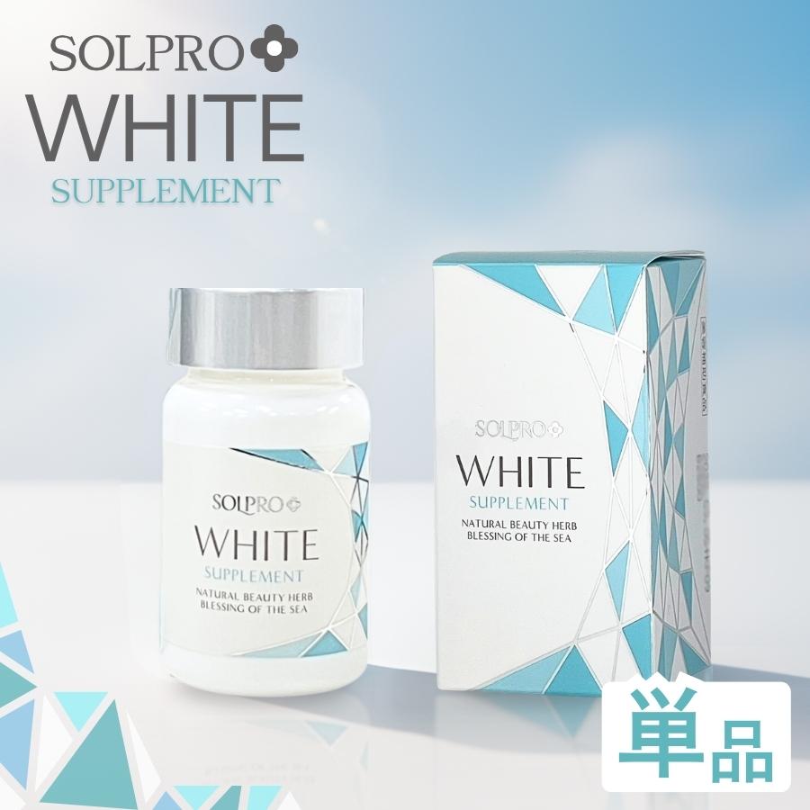 ソルプロ プリュス ホワイトサプリメント 30粒 : セラフィーネット