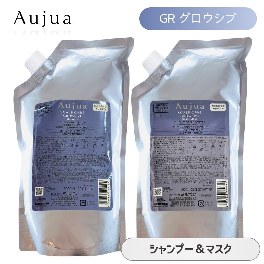 Aujua SCALP CARE グロウシブ シャンプー&マスク セット品】ミルボン