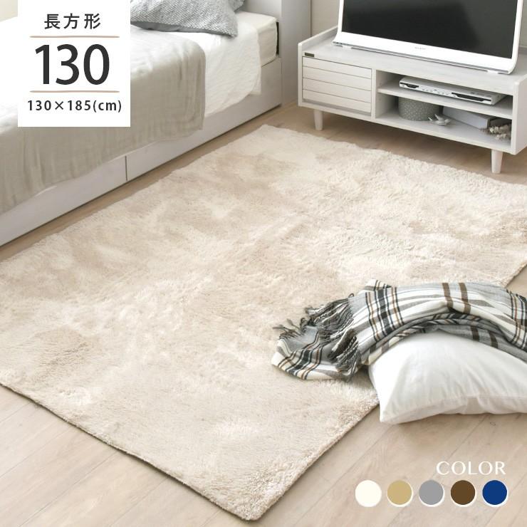 イケヒコ ラグ カーペット ラグマット 洗える 北欧 アイボリー グレー