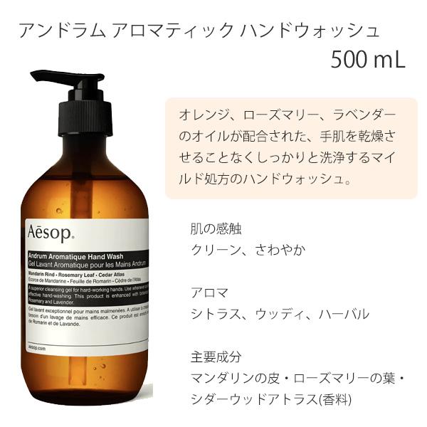 Aesop（イソップ） アンドラム レスレクション ハンドバーム 75ml