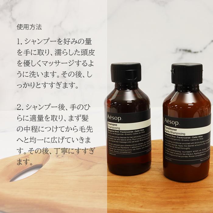 Aesop（イソップ） シャンプー コンディショナー スカルプブラシ
