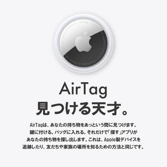 Apple 【選べるケース付き3種】AirTag エアタグ 本体 アップル