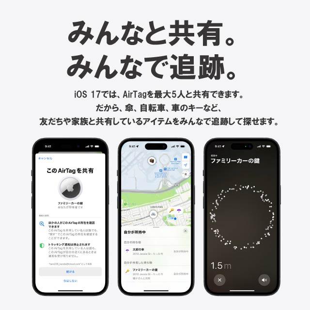 Apple 【選べるケース付き3種】AirTag エアタグ 本体 アップル
